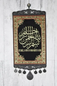 Islamic Religion Ornament Hanging Home Decor Basmala Bism Allah Muslim Islam - Picture 1 of 1