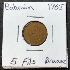 1965 BAHRAIN 5 Fils BRONZE**L@@K**Nice Grade*Combine Shipping**L@@K** - Picture 1 of 4