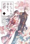 Separat erhltlich: My Happy Marriage Vol. 1-4, japanische Manga-Comic-Version