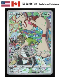 Smeargle 073/068 POKEMON CARD JAPANESE CHR s11a INCANDESCENT ARCANA - NA Seller - Foto 1 di 1