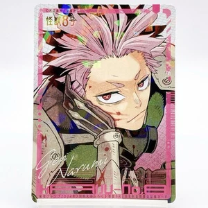 Gen Narumi Kaiju No.8 Holo Card Saikyo Jump 2024 Supplement Limited Japan F/S - Picture 1 of 10