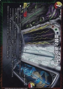 Puerta Clasificadora Duel Masters DMEX08 215/??? Japonés - Imagen 1 de 1
