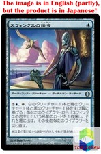 Magic: The Gathering MTG Jpver Foil Sphinx's Herald ALA Uncommon