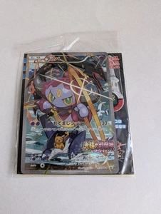 Sealed Hoopa PROMO 155/XY-P Movie Limited Edition Japanese Pokemon Card TCG - Bild 1 von 2