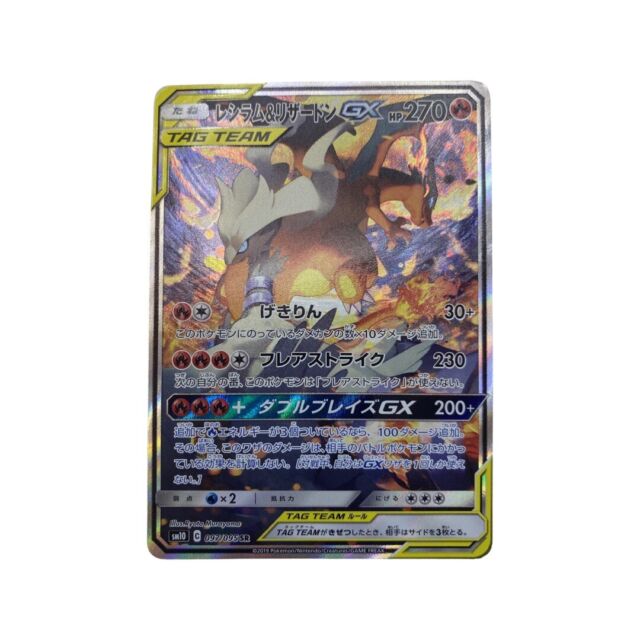 Celesteela GX - 228/214 - Secret Rare - Pokemon Singles » Sun & Moon:  Unbroken Bonds - Collector's Cache