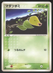 Pokemon Japanese Bellsprout 015/082 Flight of Legends Komiya LIGHT PLAY-1 - Picture 1 of 2