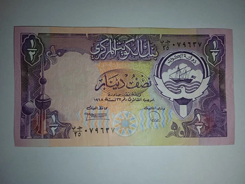 Kuwait 1/2 Dinar 1980 Moderately Circulated Banknote Foreign World Paper Money Cover