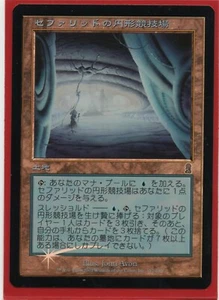 Cephalid Coliseum FOIL MTG Odyssey Japanese NM - Picture 1 of 1