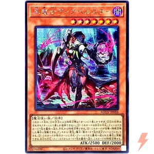 Diabellestarr the Dark Witch - Secret Rare AGOV-JP006 Age of Overlord - YuGiOh - Picture 1 of 3