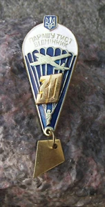 Rare Ukraine Soviet Military Army Parachute Soldier 30 Jumps Award Uniform Badge - Picture 1 of 2