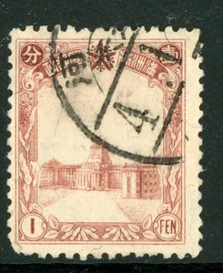 China 1936 Fourth Definitives 1 Fen Light Red Brown VFU K102 ⭐⭐⭐⭐⭐ - Picture 1 of 6