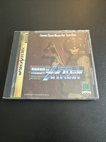 Tokusou Kidoutai J-SWAT - Sega Saturn - Japan Import US Seller - CIB