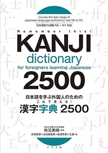 Kanji Dictionary for Foreigners Learning Japanese 2500 2019 book New Free Exped. - Picture 1 of 3