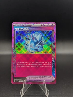 Pokemon Sparkling Crystal ACE 094/102  SV7 Japanese Stellar Miracle  - Image 1 of 2