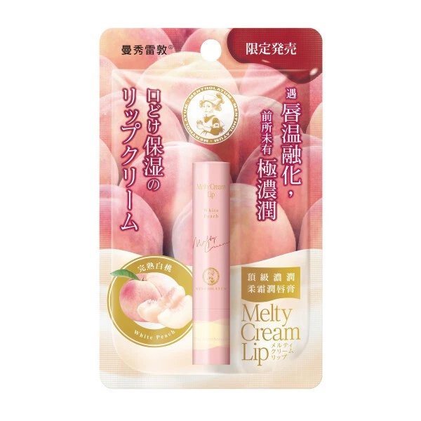 [MENTHOLATUM] Melty Cream Lip WHITE PEACH Moisturizing Lip Balm NEW