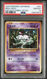 PSA 10 2016 Pokémon Japanese 20th Anniversary CP6 Lily Pad Mew Holo #051 - Bild 1 von 3