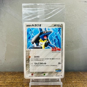 Sealed Aura's Lucario 093/PCG-P Pokepark Promo 2005 Japanese Pokemon Card - Picture 1 of 10