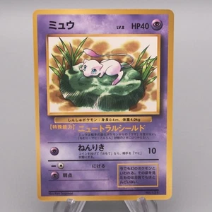 Tarjeta Pokemon Nueva LV.8 Nº151 Antigua Espalda Nintedo 1997 EX-VG Japonesa s543 - Imagen 1 de 7