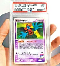 PSA 9 Space Fissure's Deoxys 001/019 Japanese Movie Commemoration Pokemon Card