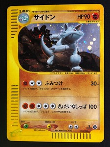 Rhydon Holo 055/088 Skyridge Pokemon card Japanese Rhinoferos