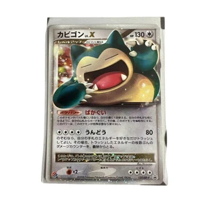 Pokemon Card Japanese Snorlax PROMO DP Promotional Card 127/DP-P condition M So - Picture 1 of 9
