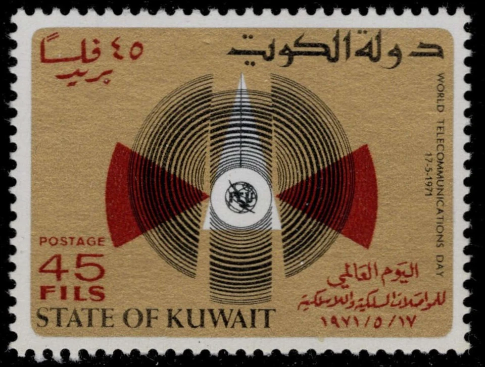KUWAIT 528 - Día Mundial de las Telecomunicaciones "Emblema y Olas UIT" (pc44941) Foto 1 de 1