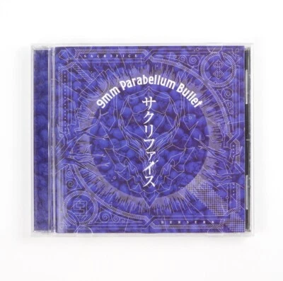 9mm Parabellum Bullet Berserk Anime Second Chapter Sacrifice CD Japan Import Foto 1 de 4