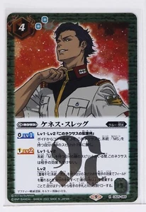Battle Spirits Gundam Foil Card TCG CB25-065 R Kenneth Slegge - Picture 1 of 4
