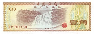 China / Foreign Exchange 0.10  Fen  ND. 1969  Series FP  Circulated Banknote AA9 - Picture 1 of 2