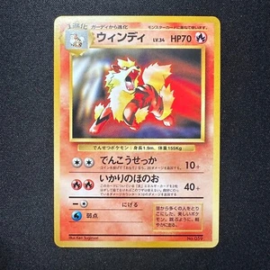 ARCANINE NO. 059 - JAPANESE CD PROMO POKEMON 1999 - Picture 1 of 3
