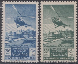 LIBANON Sc# C148-9 CPL VLH - UPU 75a ANN, ENTREGA DE CORREO EN HELICÓPTERO - Imagen 1 de 1