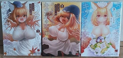 Usotsuki Kitsune no Koi Hanashi Vol.1-3 Juego Completo Cómics Mepuchin Manga Foto 1 de 2