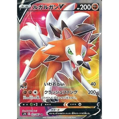 Pokemon Lycanroc V Holo SR 071/067 S7D Skyscraping Perfection Japanese Card - Image 1 of 4
