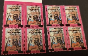 IRAQ IRAK / MNH / 1995 Surcharged WTO World Tourism on 150 f painting Block of 4 - Picture 1 of 1