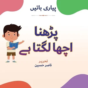 Pyari Batein: Perhna Acha Lagta Hai by Lambkinz (Urdu) Paperback Book - Picture 1 of 1