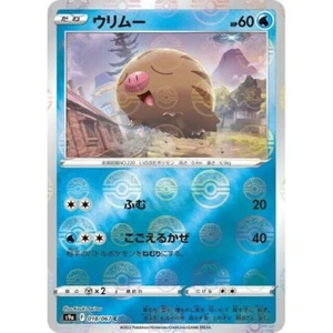 Pokemon Card Japanese Swinub s9a 018/067 C Battle Region MINT REVERE HOLO - Picture 1 of 1