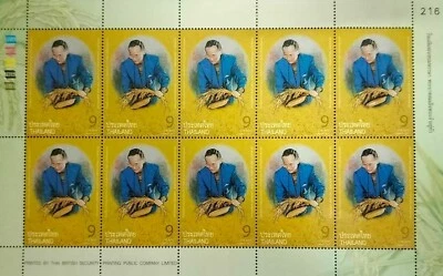 Thai Stamp honoring His Majesty the King's 84th birthday, King Rama IX. (Rice) - Image 1 of 4