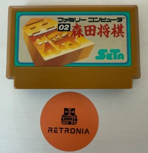 Morita Shogi Nintendo NES Famicom Spiel komplett gereinigt & getestet - Bild 1 von 2