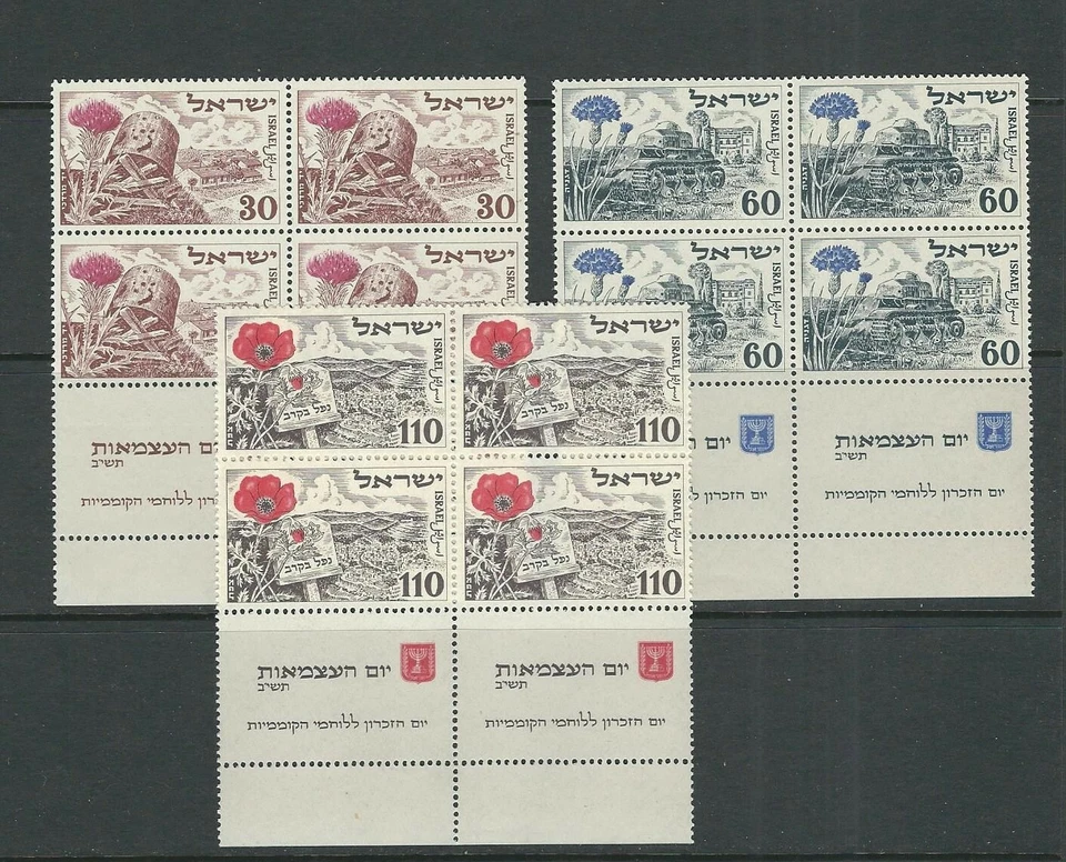 ISRAEL 1952 4th INDEPENDENCE DAY (Sc 62-64) VF MNH tab blocks - Image 1 of 1