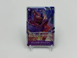Vinsmoke Reiju SR OP12-063 Legacy of the Master One Piece Tcg Japanese - Picture 1 of 2
