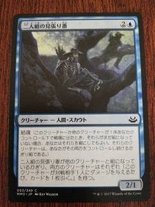 MTG Watcher of the Two-Headed Japanese MM3 1x NM Common Blue Creature Haste - Picture 1 of 2