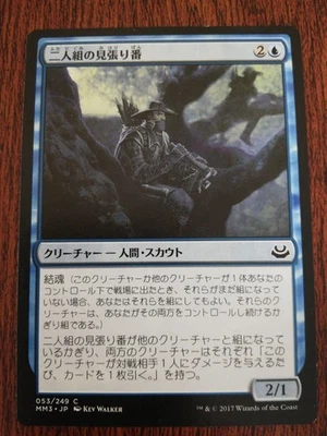 MTG Watcher of the Two-Headed Japanese MM3 1x NM Common Blue Creature Haste - Image 1 of 2
