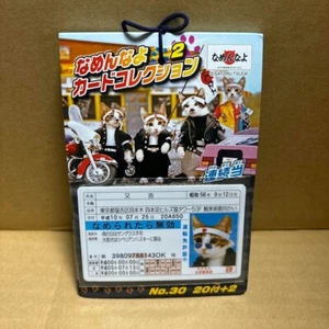 Nameneko Card Collection 2 - Picture 1 of 2
