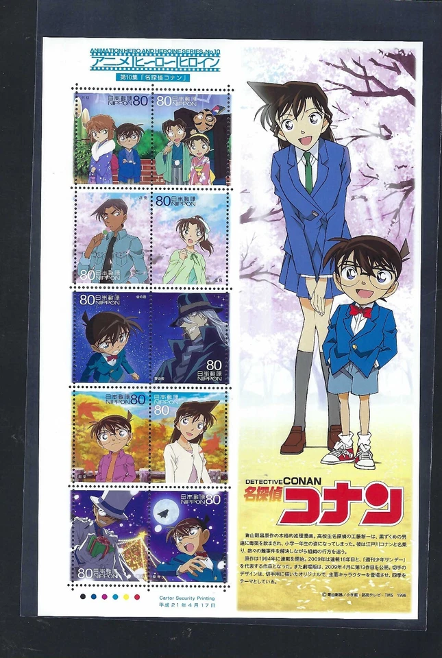 Japan 2009 Japanese Animation Detective Conan Stamps S/S NO 10 - Image 1 of 1