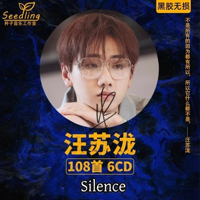 6CDs Silence Chinese Pop Music Album Musik Songs Car CD 汪苏泷车载CD黑胶碟片 Foto 1 de 4