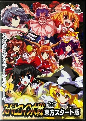 Aperitif Touhou Project Super Heroine Wars Doujin DVD Rom Video Game Japan - Image 1 of 4