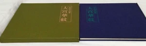 Japanese Omiya Kamon Colored Family Crest Collection Design Book 12.2×12.2in FS - Picture 1 of 9