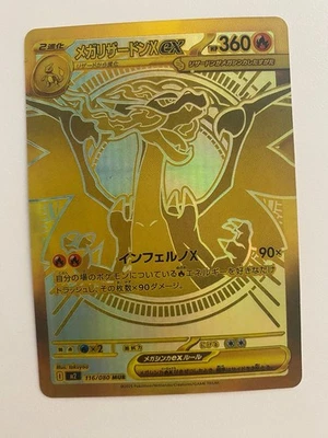 FANMADE-  Mega Charizard X ex MUR 116/080 Inferno X M2 Pokemon Karte Japanese - Bild 1 von 2