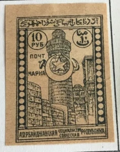 Azerbaijan Russia Stamp - Picture 1 of 1