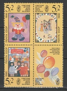USSR 1990 Children's Drawings 3 MNH stamps - Picture 1 of 1